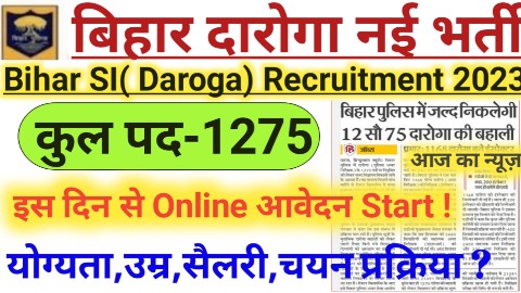 Bihar Daroga Vacancy Daily Job Dekho