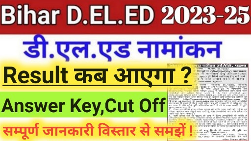 Bihar Deled Result 2023