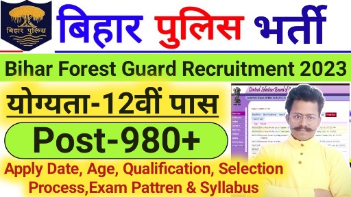 Bihar Police Forest Guard Vacancy 2023