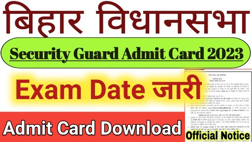 Bihar Vidhan Sabha Secuirty Guard Admit Card 2023