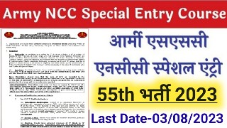 Indian Army NCC 55th Special Entry Scheme 2023 