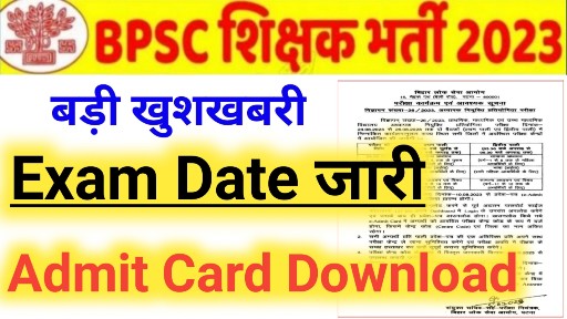 bihar bpsc teacher admit card 2023