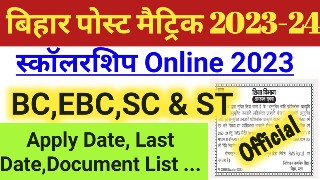 Bihar Post Matric Scholarship 2023-24