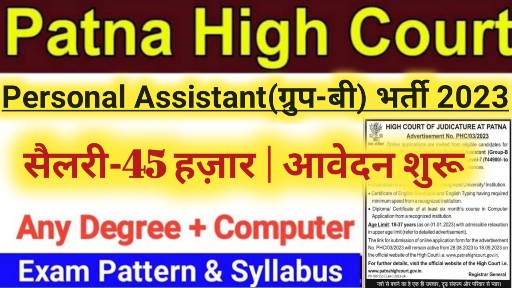 Patna HC Personal Assistant Online Form 2023 Notification