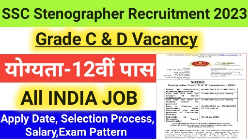 SSC Stenographer Grade C and D Online Form 2023
