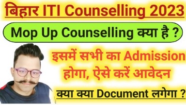 Bihar ITI Mop UP Counselling 2023