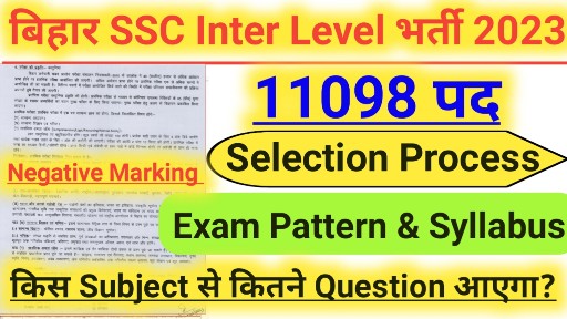 BIHAR SSC Inter Level Syllabus 2023