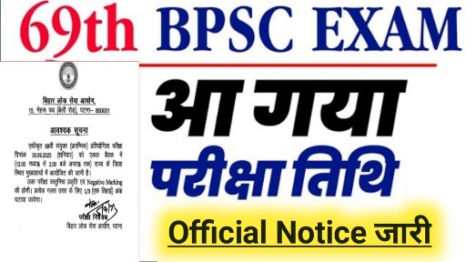 BPSC 69th Prelims Admit Card 2023