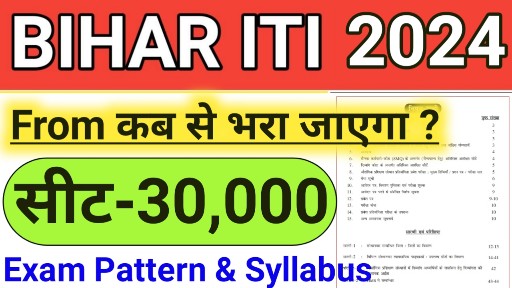 Bihar ITICAT Online Form 2024