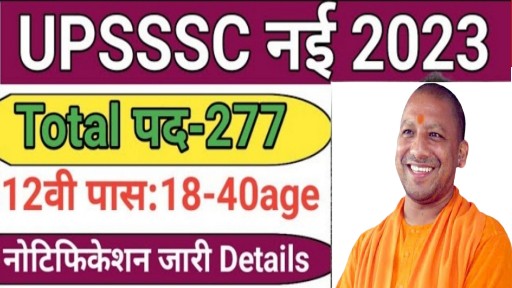 UPSSSC Stenographer Recruitment 2023 Apply Online For 277 Post