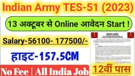 Army TES 51 Notification 2023 