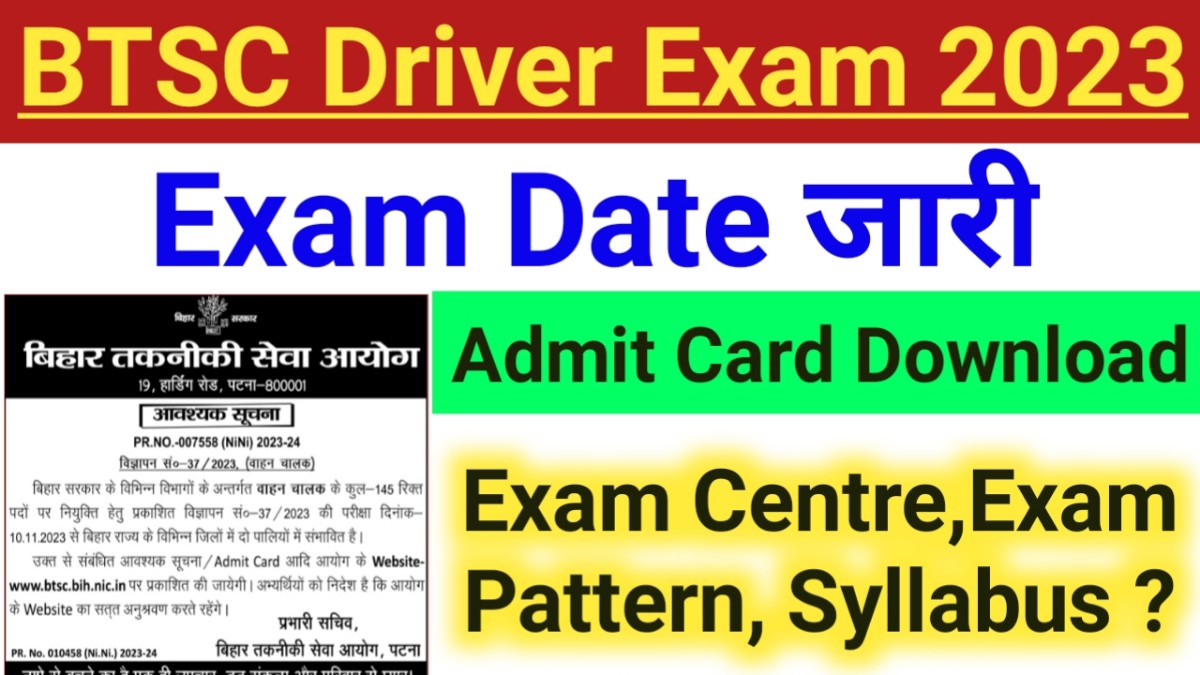 btsc driver exam date 2023