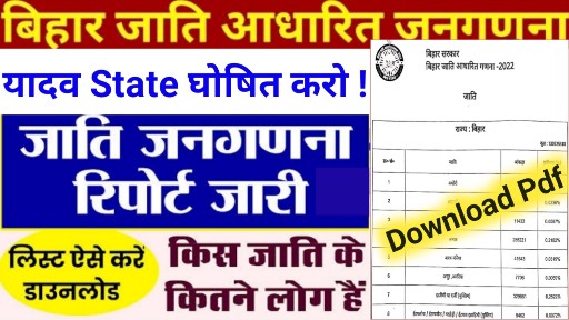 Bihar Cast Wise Population Report
