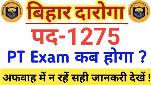 Bihar Daroga Exam Date 2023