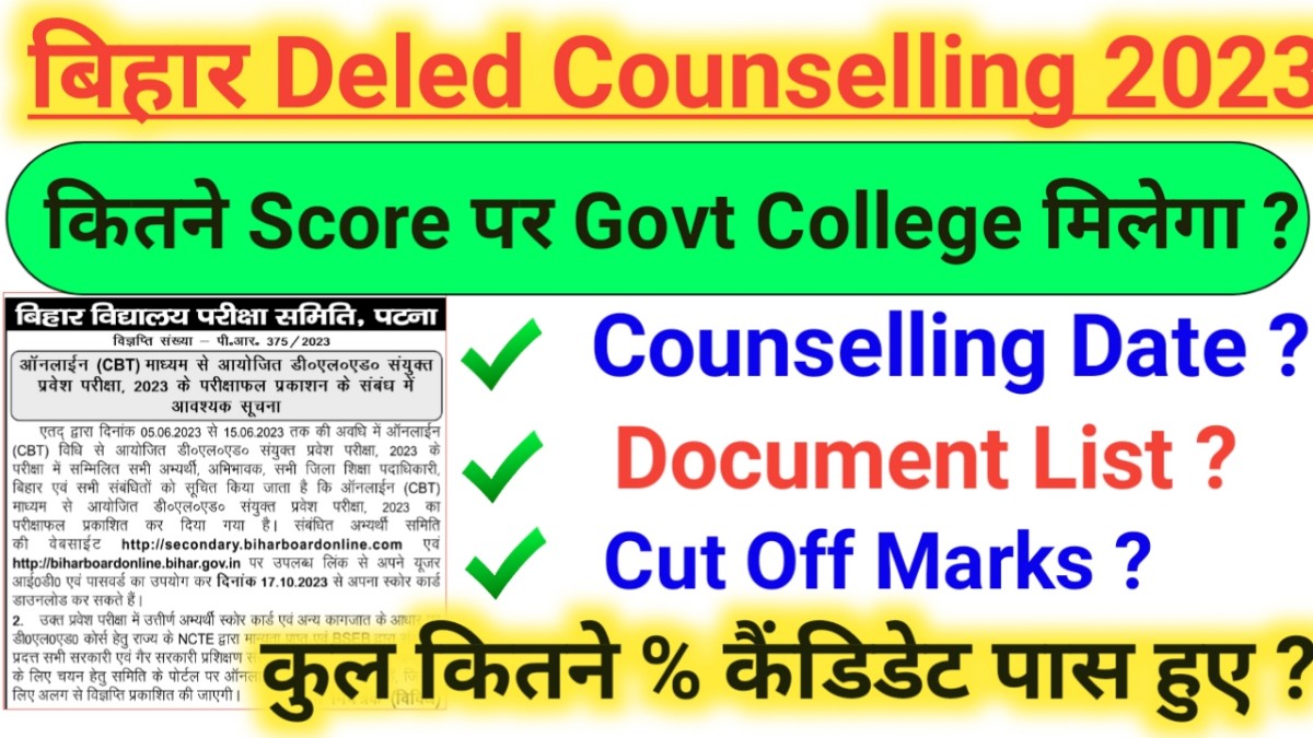 bihar deled counselling 2023