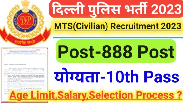 RPF Constable Recruitment 2023