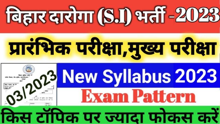 BPSCC Bihar Police SI Prohibition Syllabus