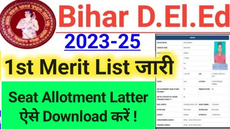 Bihar Deled Seat Allotment Latter 2023