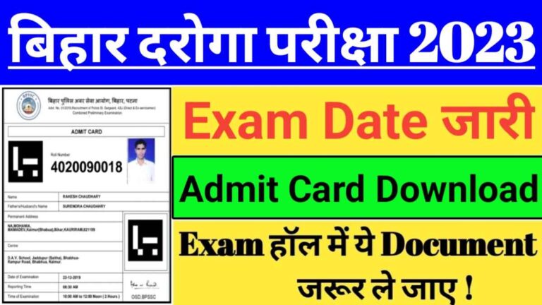 Bihar Police SI Admit Card 2023