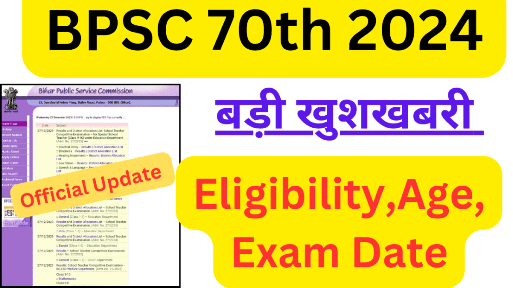 BPSC 70th Notification 2024,Eligibility Criteria, Application Form(Last ...