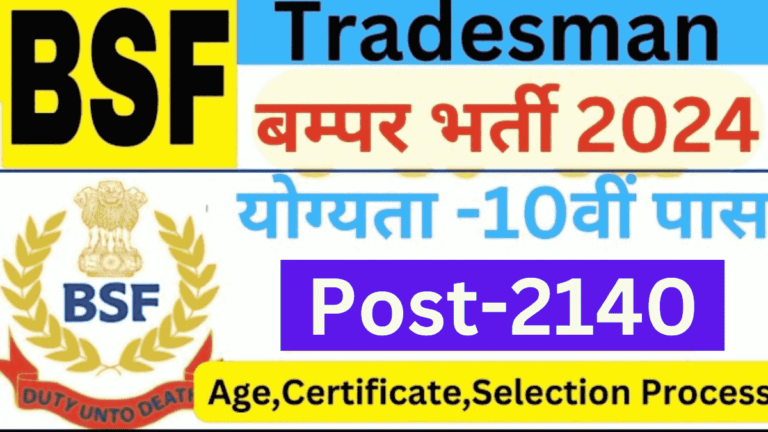 BSF Tradesman Recruitment 2024