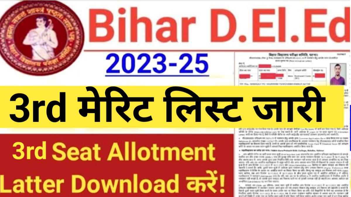 Bihar Deled 3rd Merit List 2023