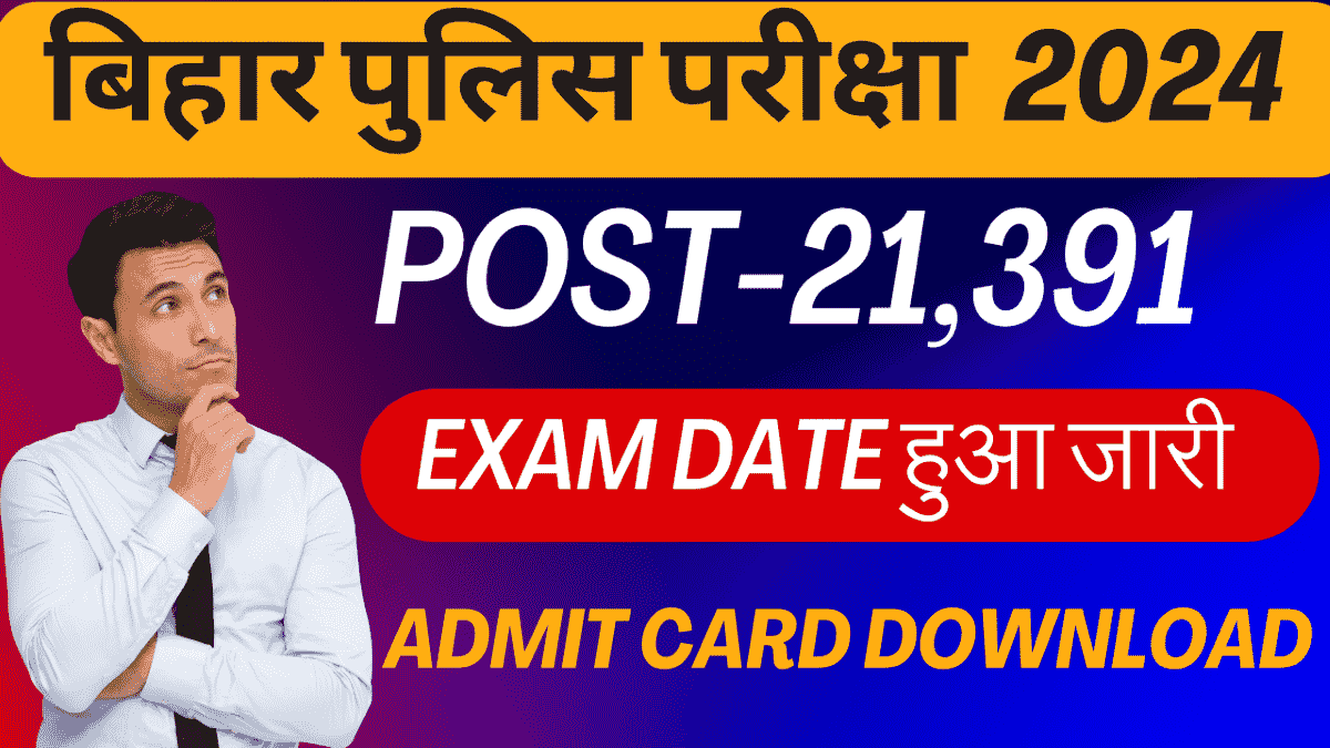 Bihar Police Constable New Exam Date 2024