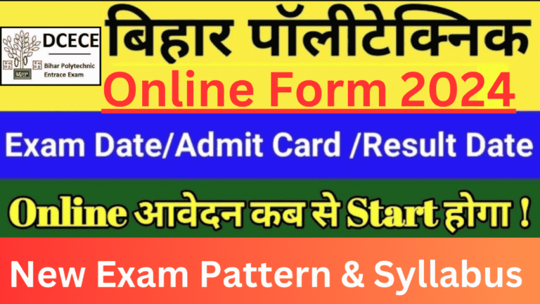 Bihar Polytechnic Online Form 2024