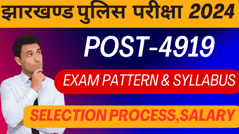 Jharkhand Police Constable Syllabus 2024