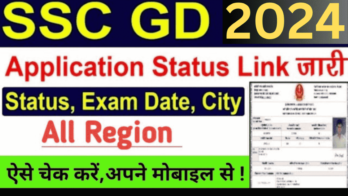 SSC Constable GD Admit Card 2024