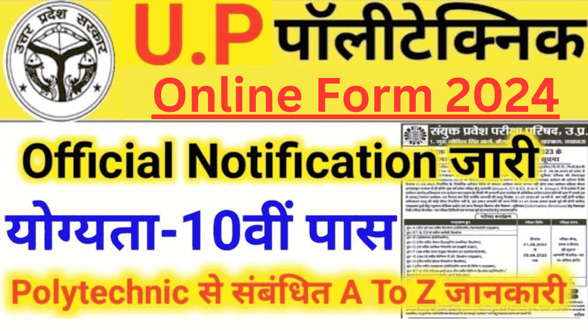 UP Polytechnic Online Form 2024