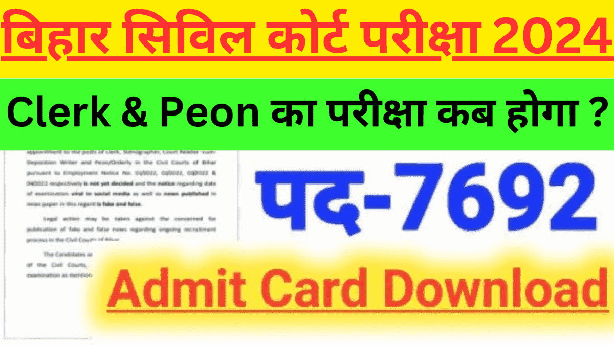 Bihar Civil Court Exam Date 2024Bihar Civil Court Admit Card 2024