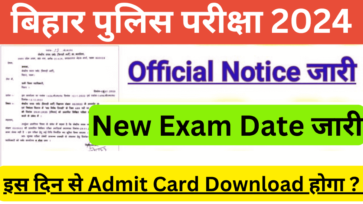 Bihar Police Admit Card