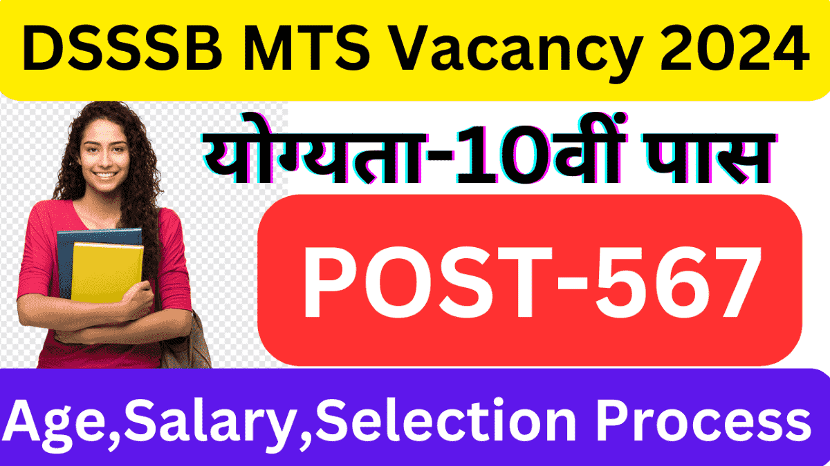 DSSSB MTS Recruitment 2024