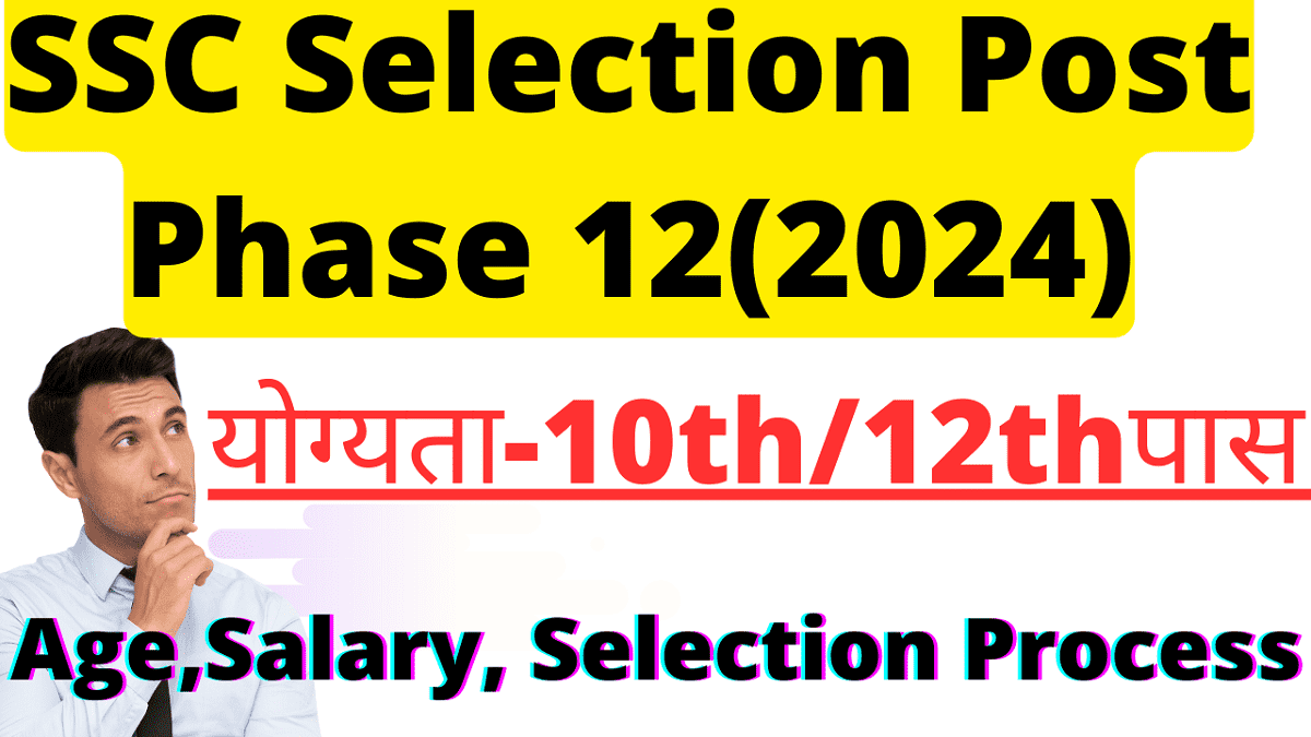 SSC Selection Post Phase 12