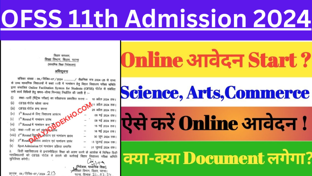 OFSS Bihar Inter Admission 2024(ReOpen) OFSS Bihar 11th Admission