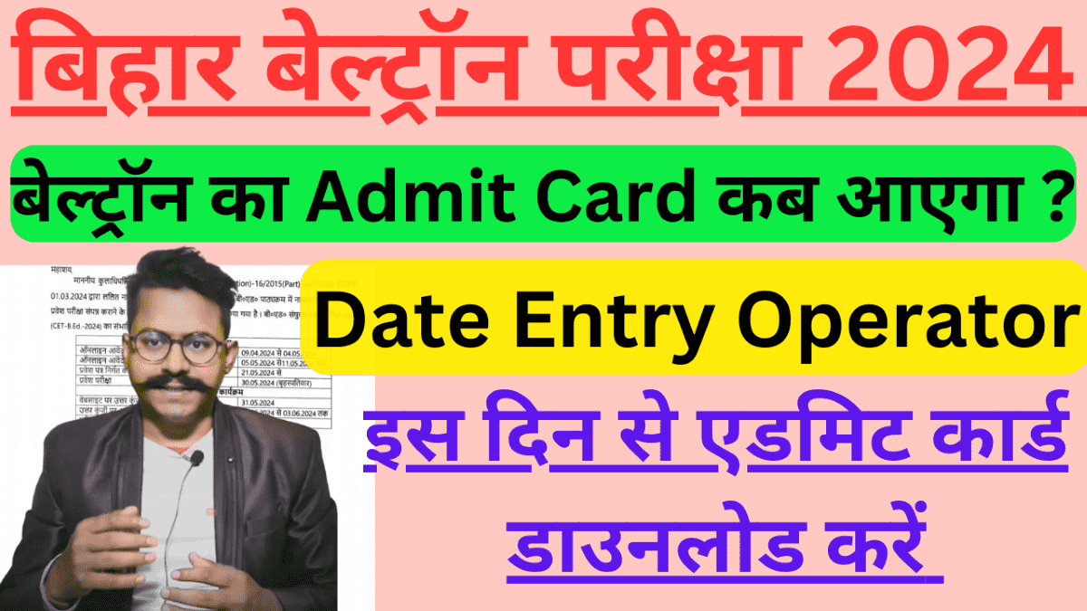 Bihar Beltron Deo Admit Card 2024