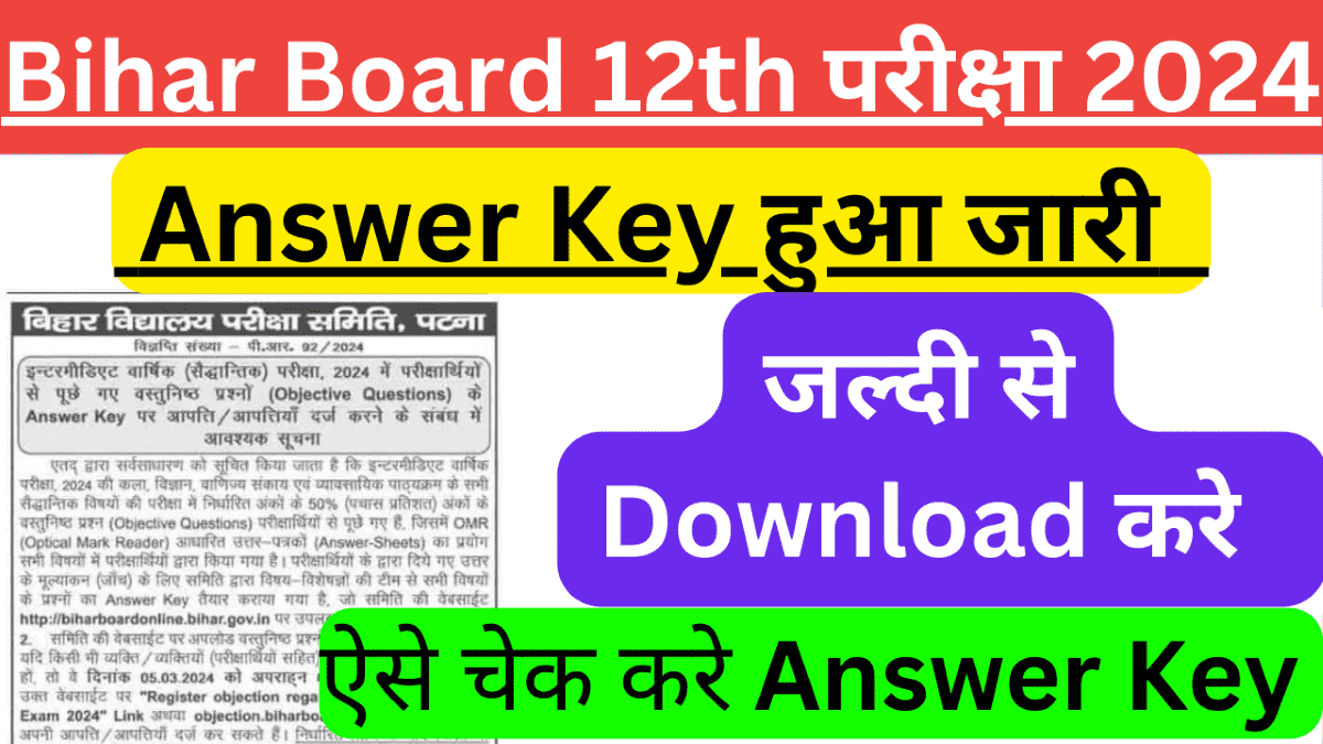 Bihar Board 12th Answer Key 2024