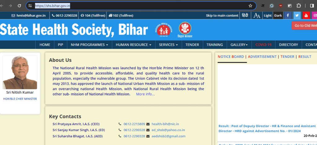 Bihar CHO Vacancy 2024 official webiste