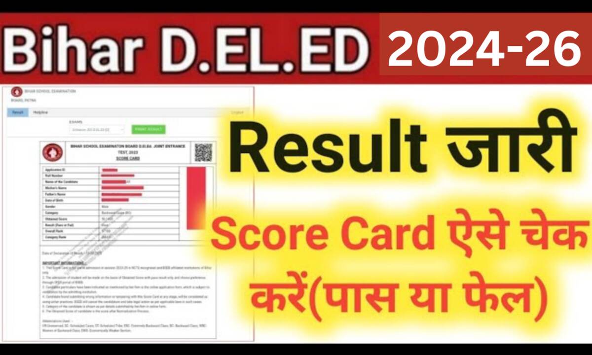 Bihar Deled Result 2024