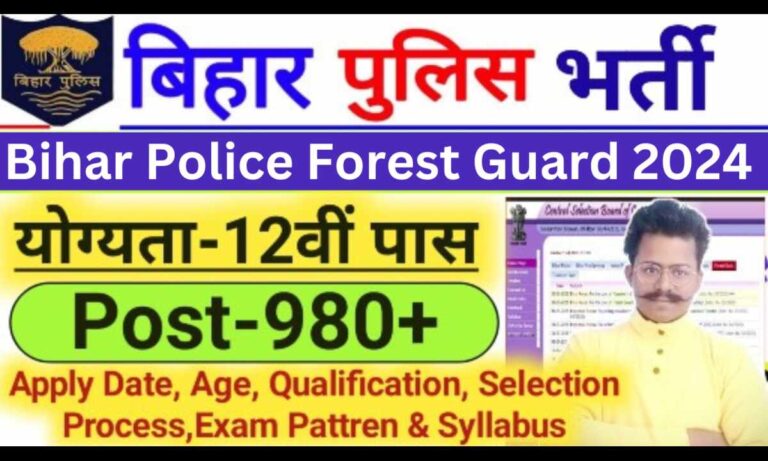 Bihar Police Forest Guard Vacancy 2024