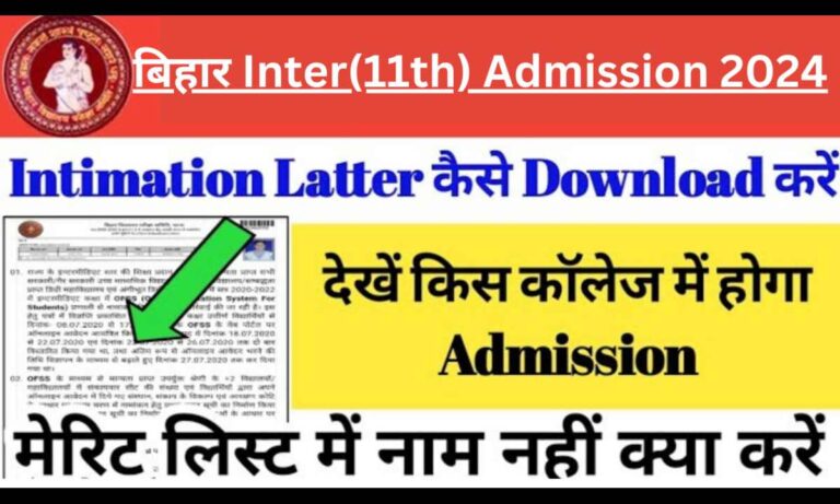OFSS Bihar Inter 1st Merit List 2024