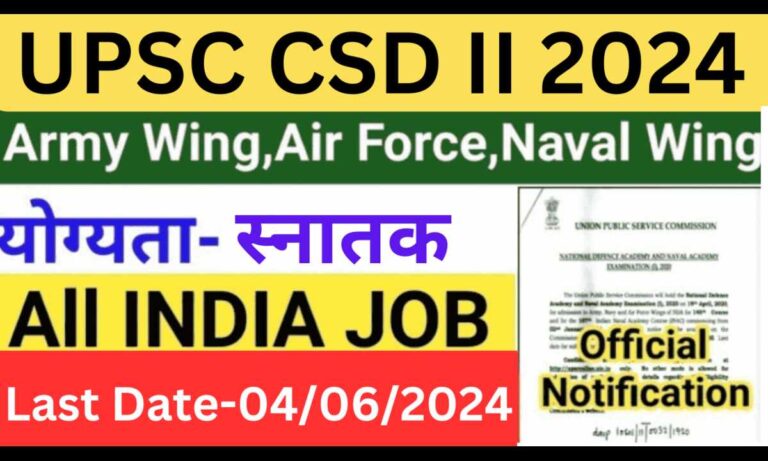 UPSC CDS 2 Apply Online