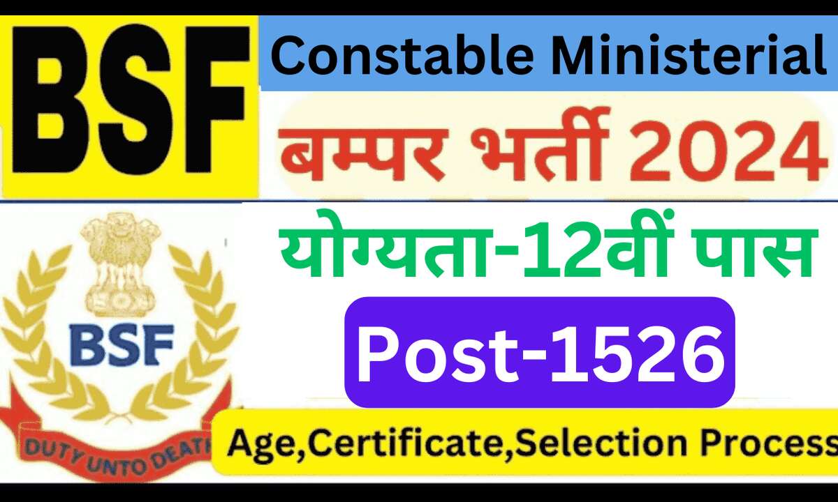 BSF Head Constable Ministerial Vacancy 2024