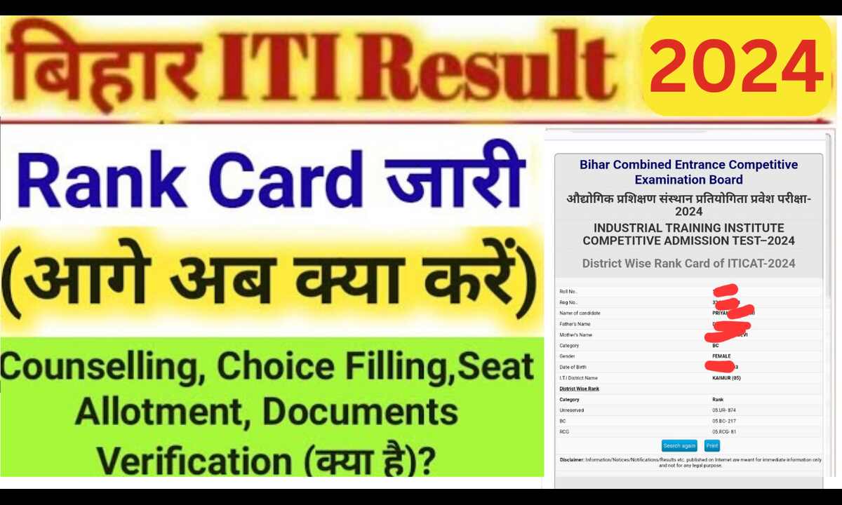 Bihar ITI Counselling 2024