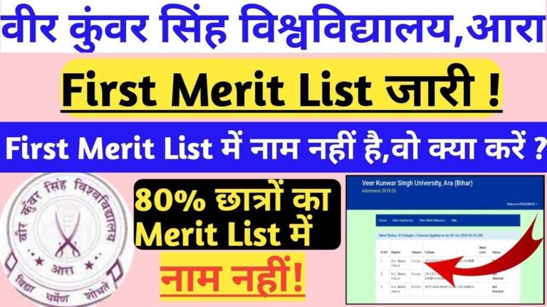 VKSU Merit List 2024