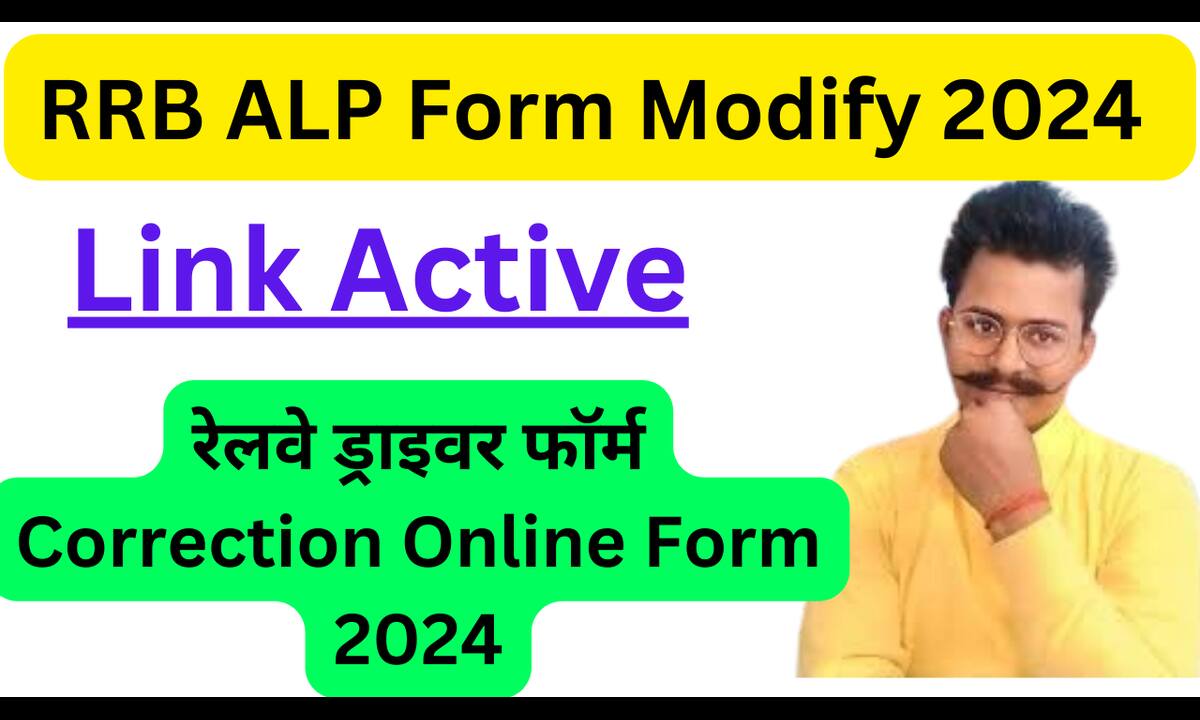 RRB ALP Form Modify 2024 Kaise Kare