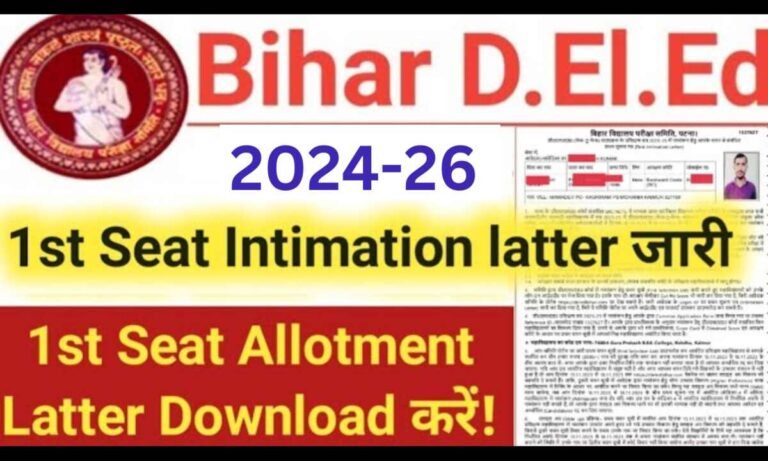 Bihar Deled Merit List 2024