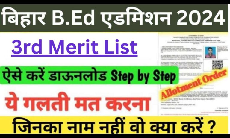 Bihar Bed 3rd Merit List 2024