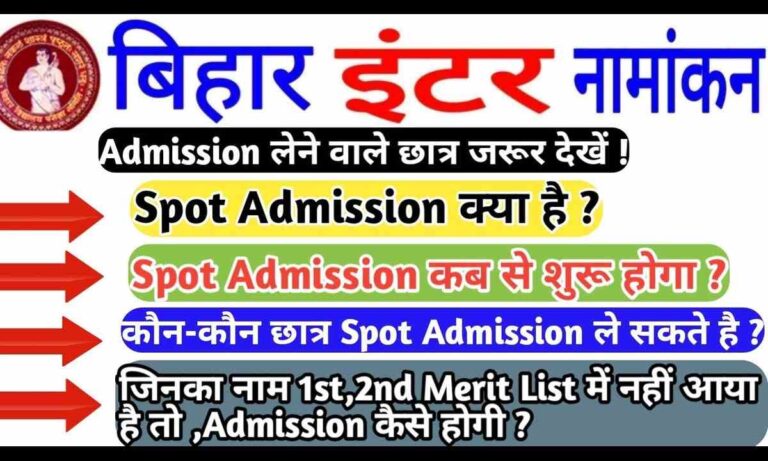 Bihar Board 11th Spot Admission 2024